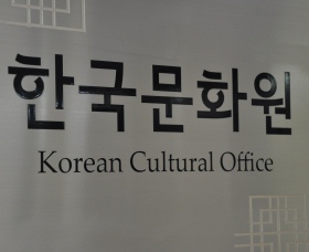 Korean Cultural Office - thumb 2